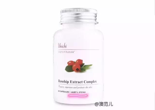 号称“澳洲美白丸”的玫瑰果胶囊，真的能让你变白一个度？！