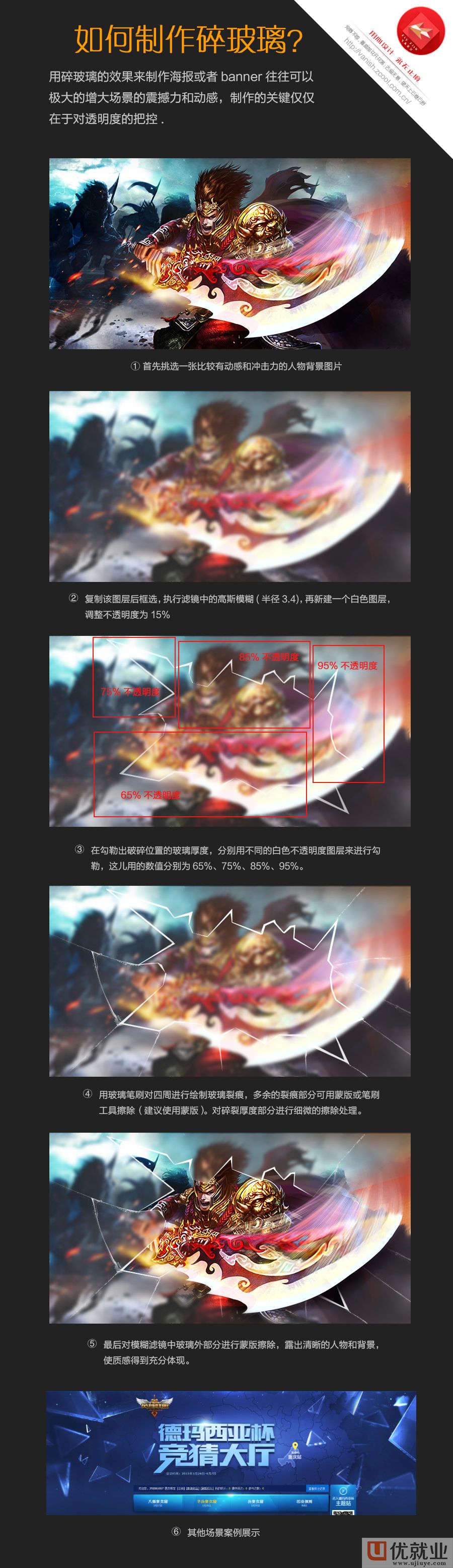 ps贴材质教程,ps高手讲解材质