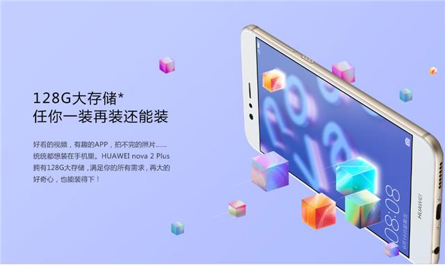 荣耀v9play目前售价,荣耀v9play参数和图片