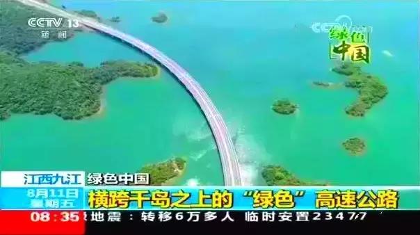 中国最新水上公路视频,中国首条水上公路视频
