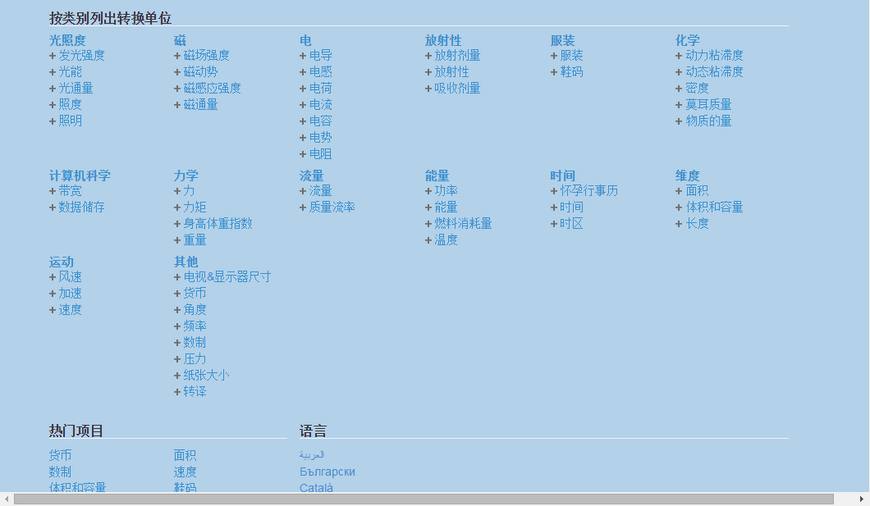 你还知道哪些免费好用的工具,免费而且超级实用的工具