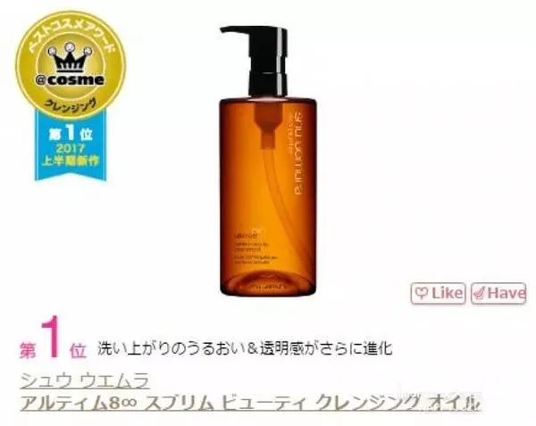 日本大赏cosme2019护肤品,2019cosme美容大赏