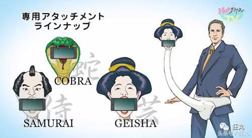 安装在*体下**的手机架？岛国人民的脑洞污到极致