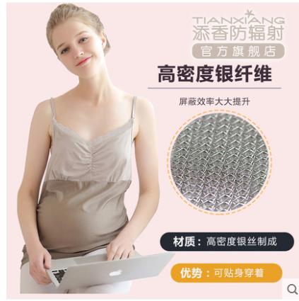 十大防辐射品牌,防辐射服十大排名上的品牌