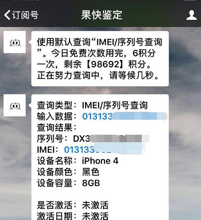 如何重新激活iphone4s,iphone4s为什么激活不了