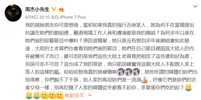 林心如吐槽周杰事件,林心如吐槽周杰完整版