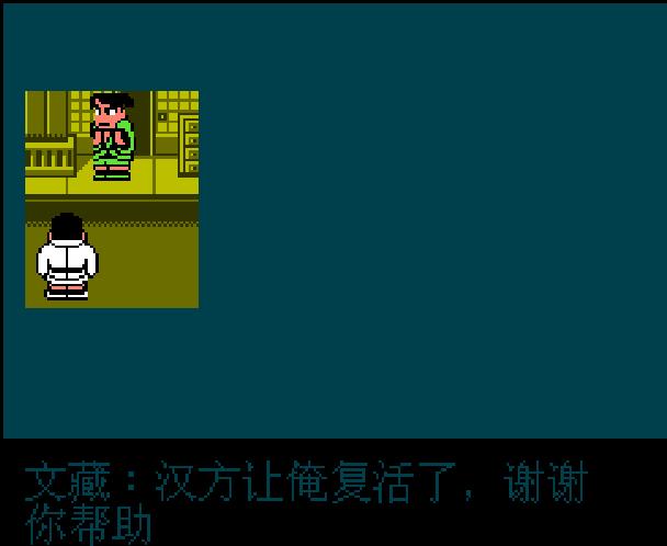 fc热血时代剧各装备作用,fc热血历史剧