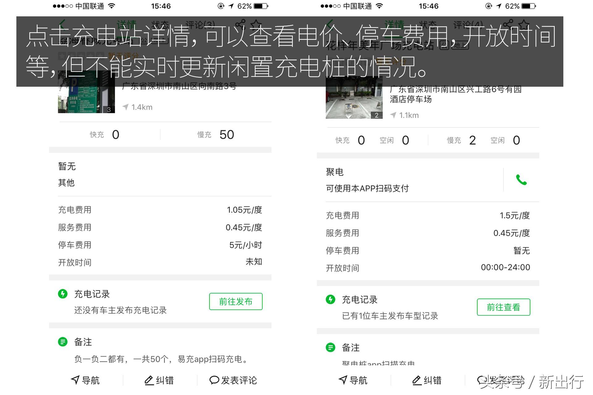 最全的充电app,解决充电焦虑的神器