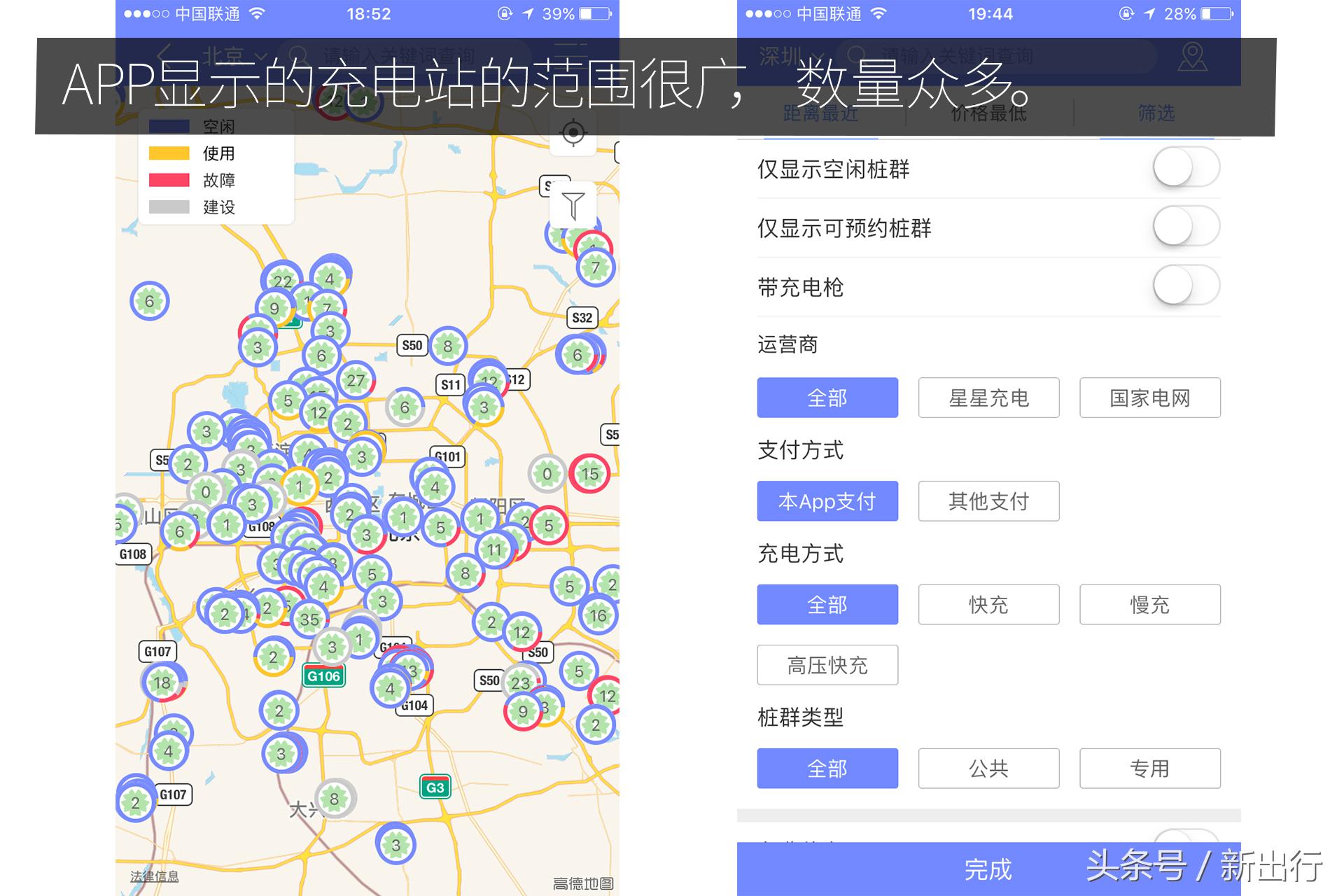 充电app软件排名前十,目前最好用的充电app