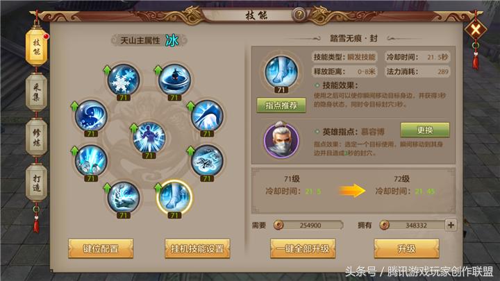 天龙八部武当控制指点推荐,天龙八部踏雪无痕