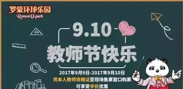 宁波松兰山旅游度假区需要门票吗,宁波罗蒙环球城游玩攻略