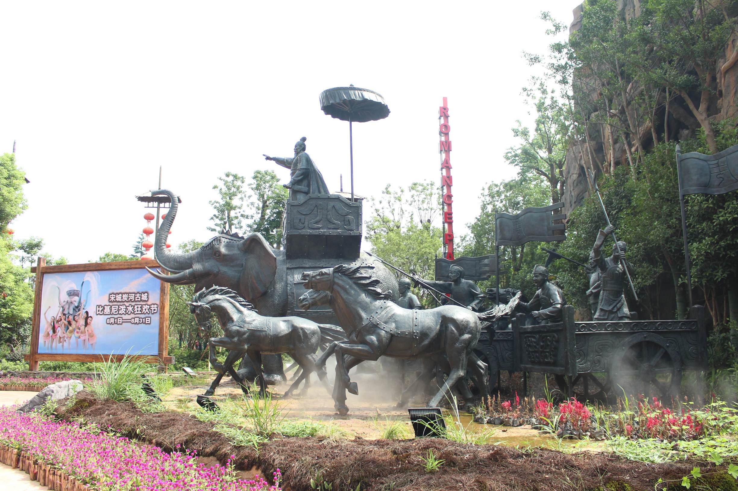 宋城炭河古城旅游攻略,宋城炭河古城简介