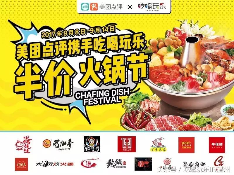 吃喝玩乐火锅团购,吃喝玩乐五一特惠