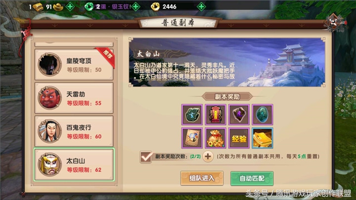 寻仙手游等级直升109级,寻仙手游快速升100级