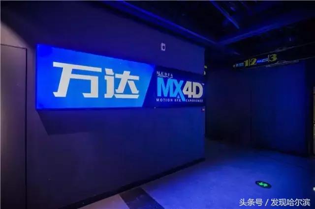 哈尔滨松雷万达影城今日影讯,哈尔滨松雷万达影城