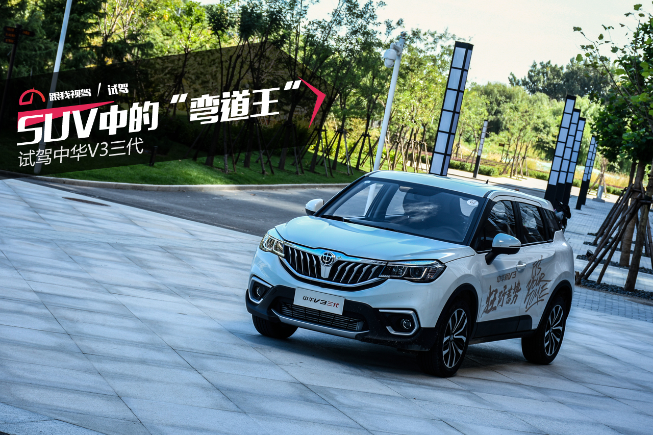 suv弯道王,suv弯道测试