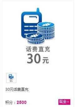 中国移动网上营业厅积分兑换话费,中国移动怎么用积分兑话费给别人