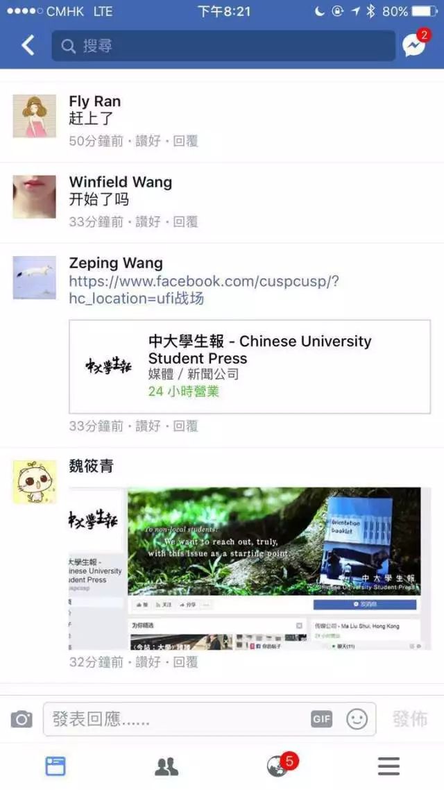 声音｜“港独”你们来啊！