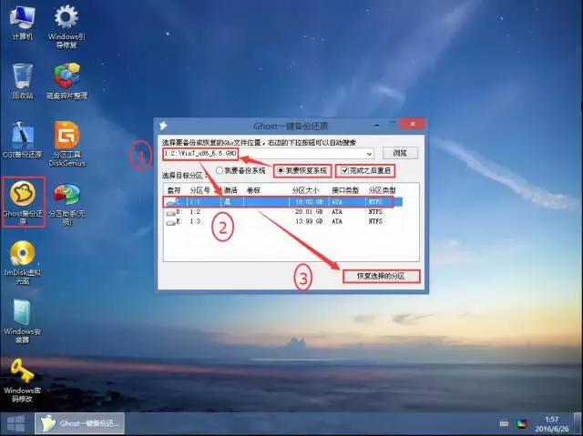 优启通u盘启动pe系统安装教程图解,微pe安装ghost