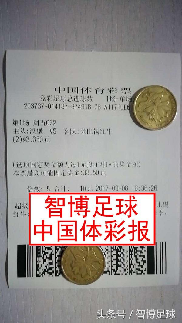 竞彩单关周二002,竞彩汉堡对纽伦堡比分