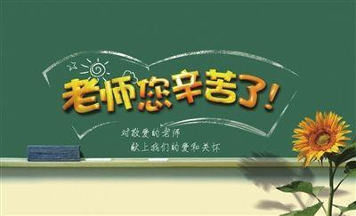 教师节送老师什么礼物好二年级,小学生老师教师节送啥礼物合适