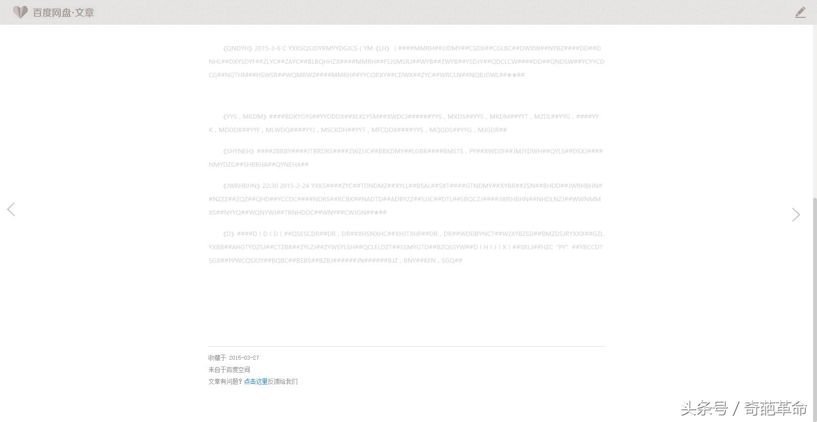 百度空间关闭,百度空间去哪了