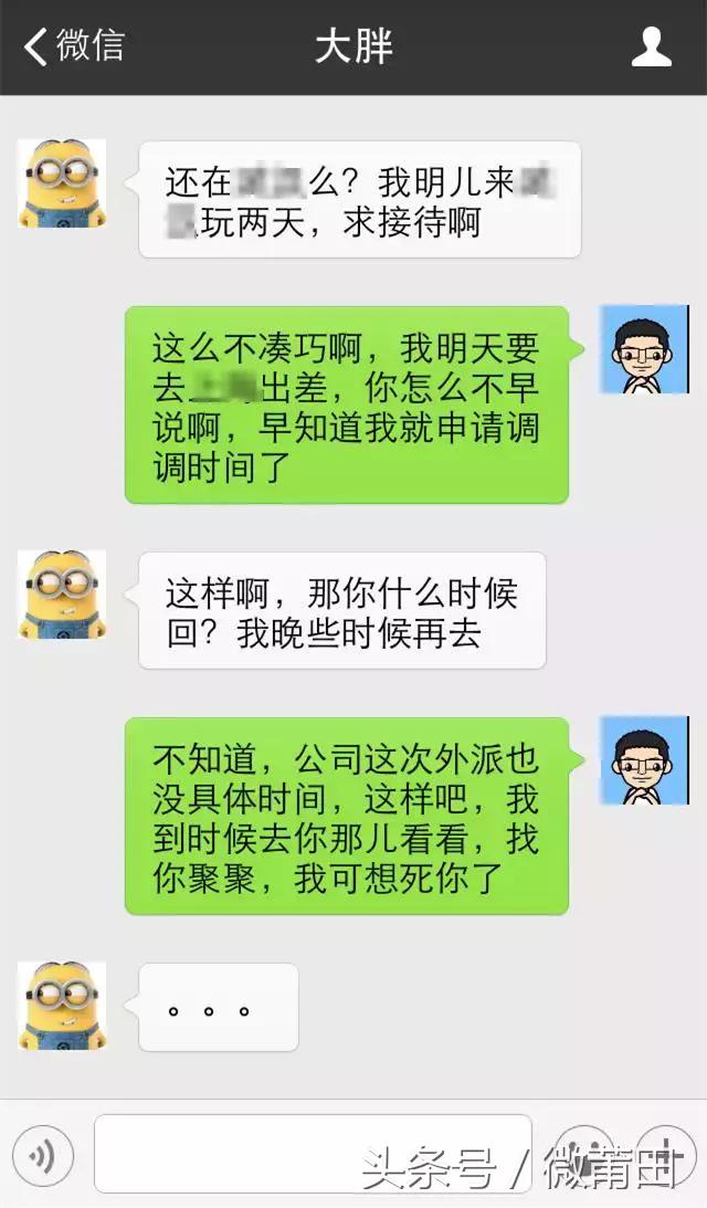 莆田：看到这样尴尬的消息你怎么回，快来学学吧
