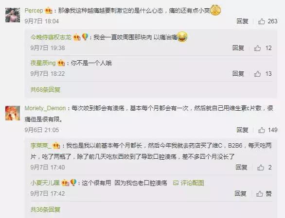 口腔溃疡太疼怎么上药,口腔溃疡很痛怎么办吃什么好得快