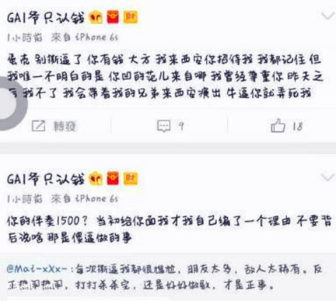 不尊重gai是哪一期,不尊重前辈被骂