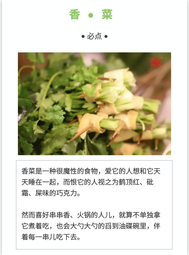 袁记串串香和宏姐串串香啥关系,袁记串串香事件