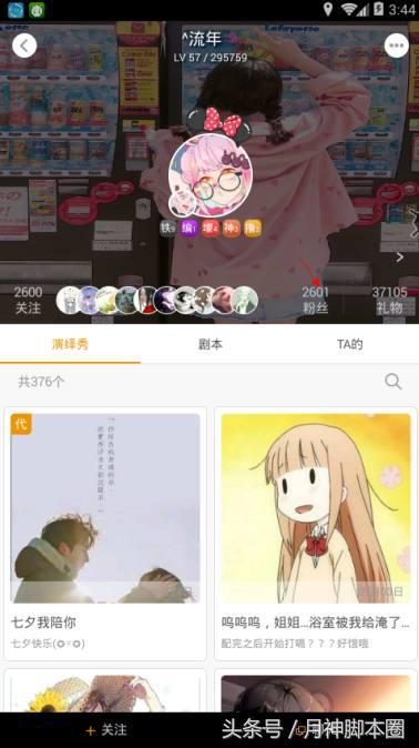 月灵脚本,月神脚本