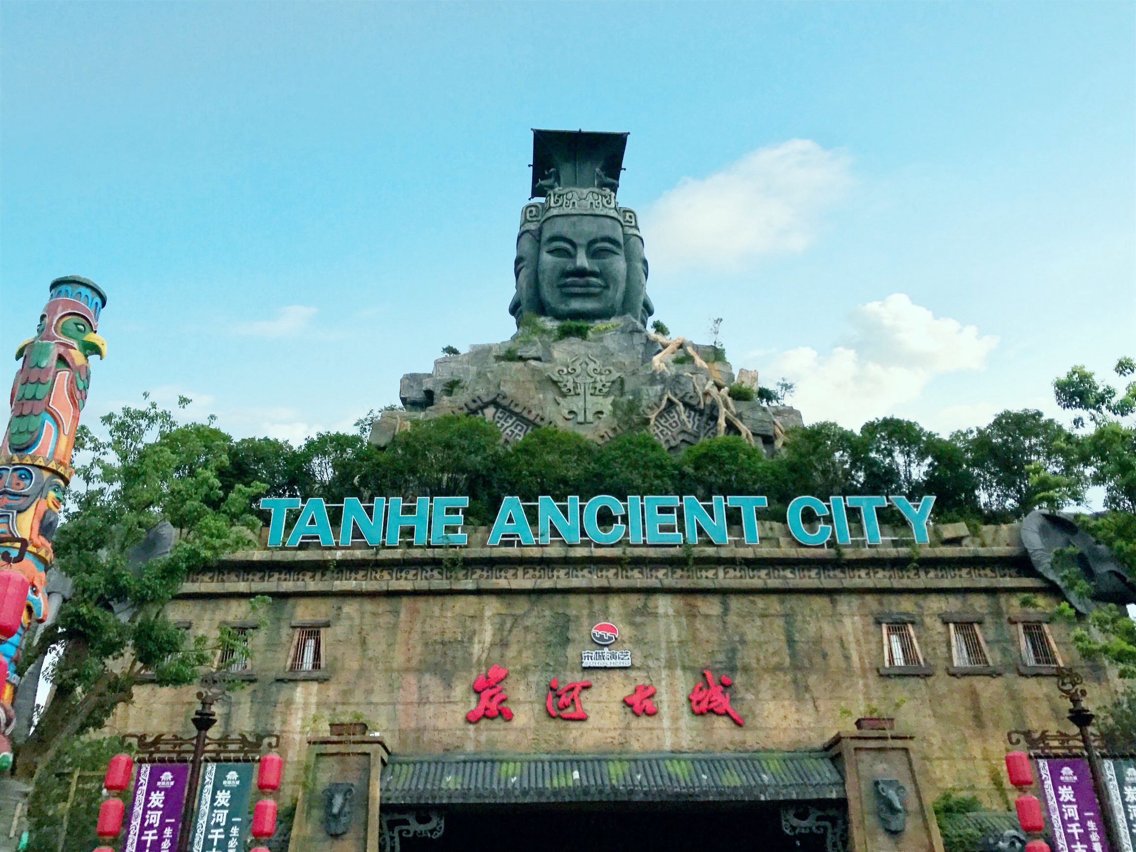 宋城炭河古城攻略,宋城炭河古城简介