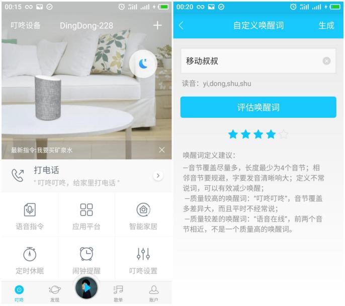 京东智能音箱·叮咚2代上手评测:能听会说,响你所想,真不简单