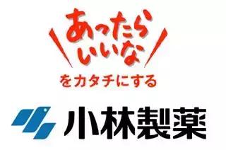 小林制药哪些值得买,小林制药必买清单