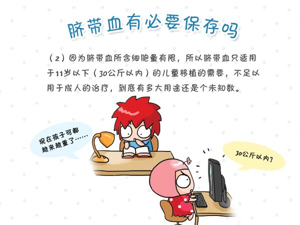 羊水脐带血穿刺风险,脐带血穿刺要加芯片报告吗