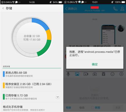 手机都64GB啦，还是提示内存不足，解决办法