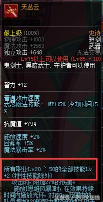 dnf龙骑士buff换装值钱吗,龙骑士buff换装为啥选不了