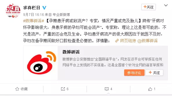 10月健康谣言榜,健康养生谣言大全