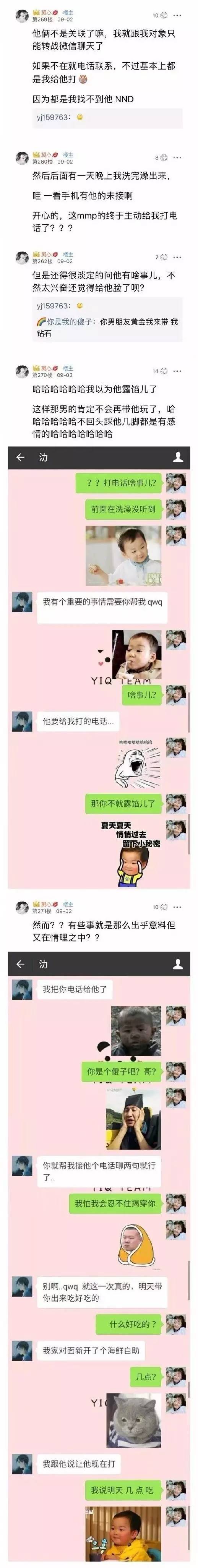 多图高能！男友用我照片勾搭LOL大神网恋，还让我去奔现……