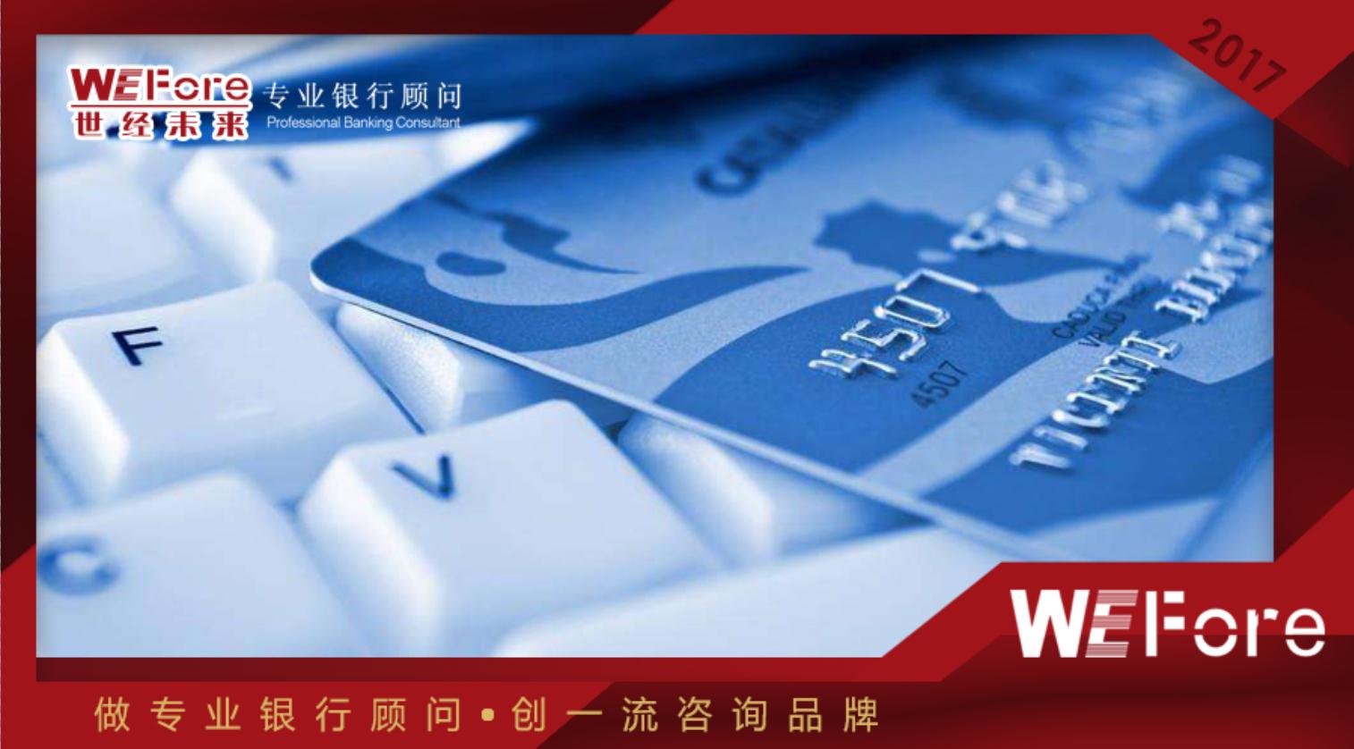 银行支付发展趋势,互联网金融环境下银行的应对策略