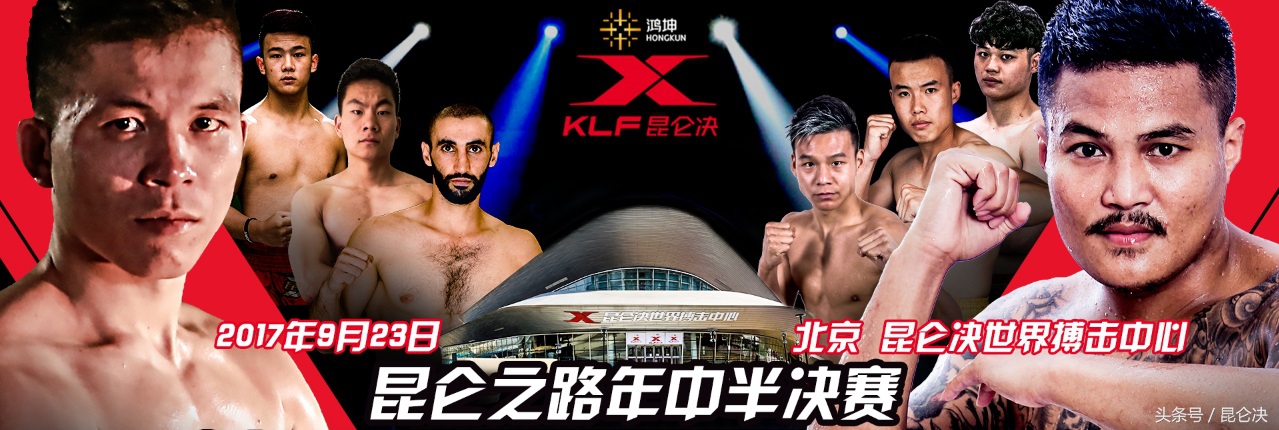 昆仑决2024青少年搏击联赛视频,昆仑决励志训练基地