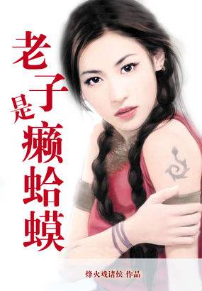 除了《帝霸》《赘婿》，扮猪吃老虎型小说还有这些！你看过几本