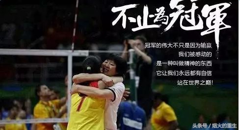 女排输没输,中国女排十一连胜男足