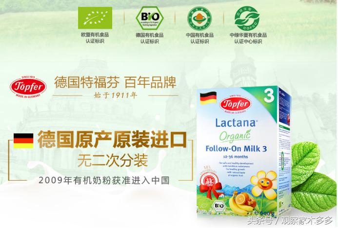 你以为你买到的奶粉是真的吗,有机奶粉你真的了解吗