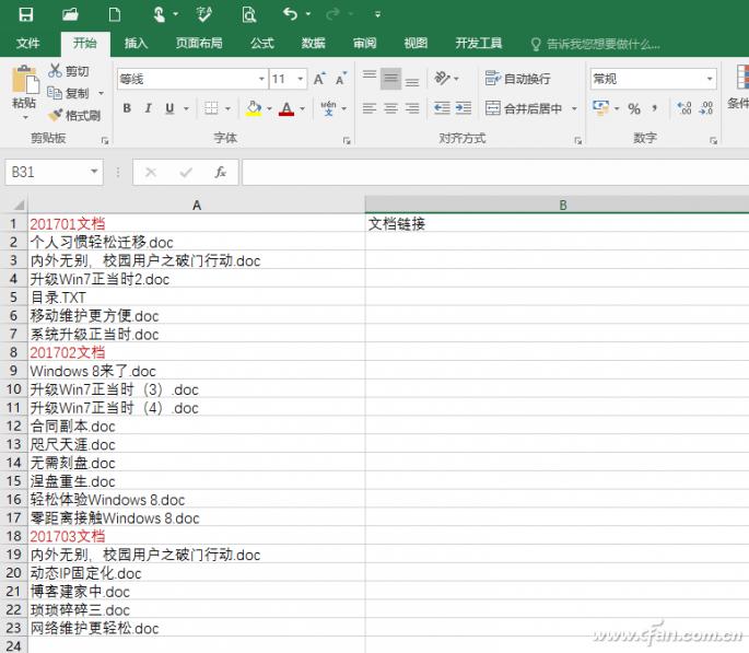 文件太多找不到？快用Excel做个目录表吧！