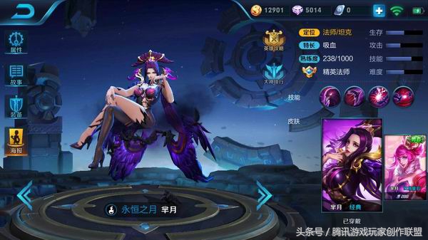 王者荣耀芈月吸血流出装,芈月最新版本最强吸血秒人出装