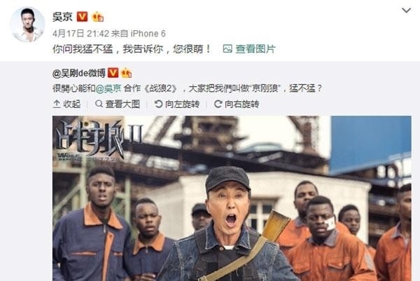 吴京战狼2大火吴京片酬涨多少,战狼2吴京邀请谁嫌弃片酬少