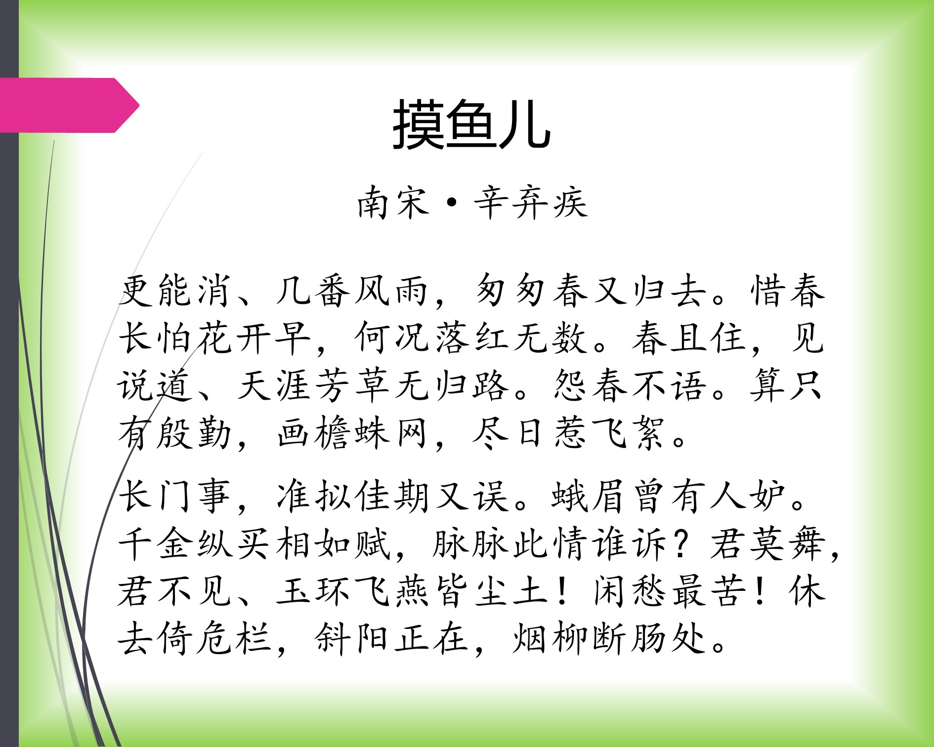 夜来风雨声花落知多少相似的诗句,鉴赏夜来风雨声花落知多少这句诗