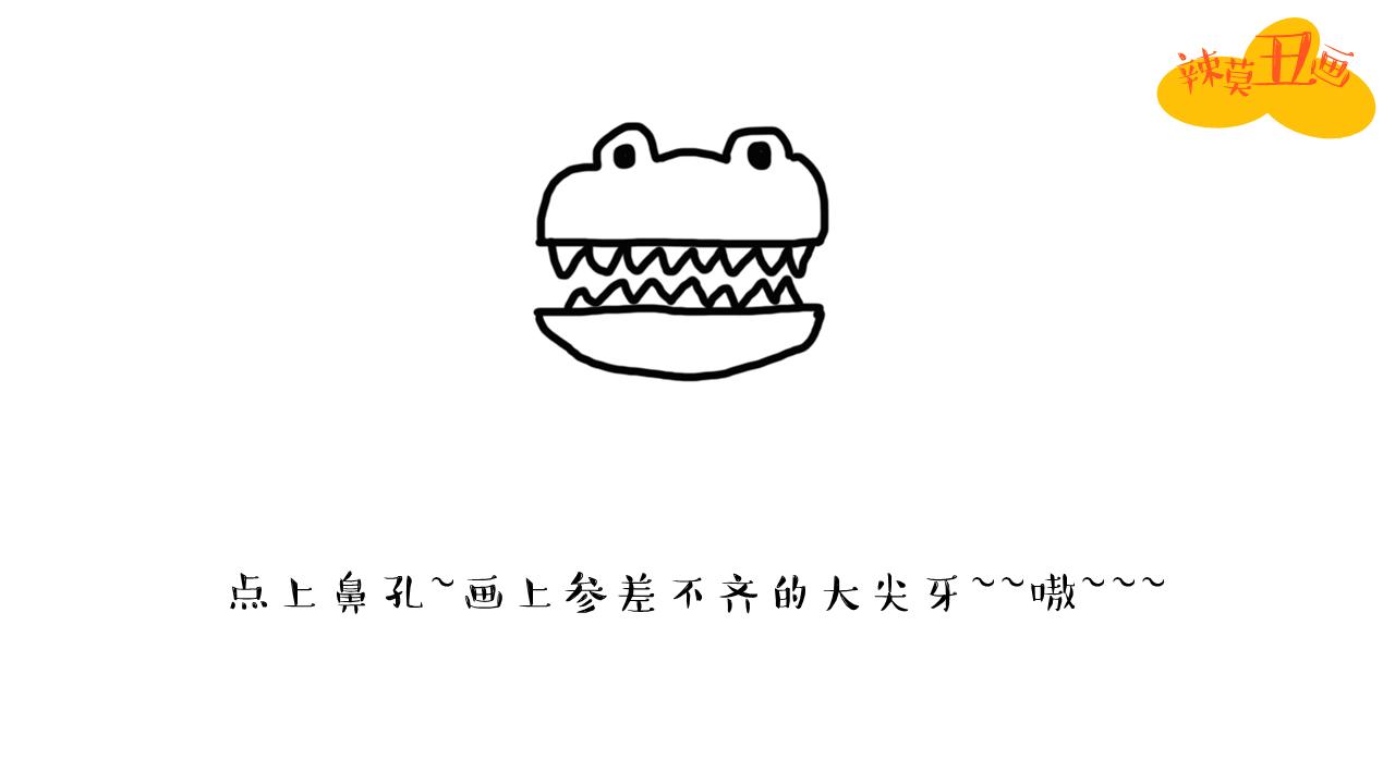 怎么样画鳄鱼和河马,教你画鳄鱼