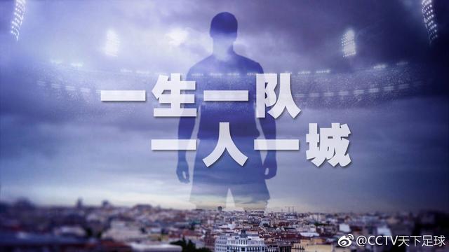 天下足球催泪温格,天下足球十大催泪梅西